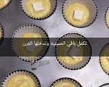 صورة لخطوة 3 من وصفة كب البسبوسه المحشي بالجبن