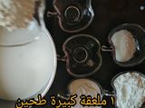 مهلبية جوز الهند