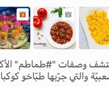 صورة لخطوة 2 من وصفة بيض بالطماطم 🍳🫖