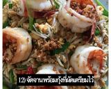 รูปขั้นตอนการทำที่ 6 ของ ผัดไทยกุ้งสด เครื่องแน่น