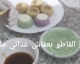 صورة لخطوة 12 من وصفة قاطو اللولب بالجلجلانية