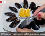 Φωτογραφία βήματος 10 της συνταγής Μύδια Γεμιστά