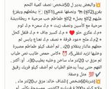 صورة لخطوة 7 من وصفة شربة فريك 60 شخص لأم محمد