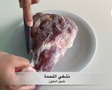 صورة لخطوة 1 من وصفة فخدة خروف بالفرن