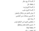 صورة لخطوة 12 من وصفة كيكة التفاح المكرمل مع الجوز