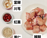 【悶燒鍋料理-清燉薏仁豬腳湯】-火牌悶燒鍋的食譜步驟1照片