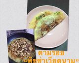 รูปขั้นตอนการทำที่ 4 ของ พิซซ่า เวียดนาม