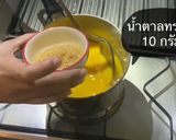 รูปขั้นตอนการทำที่ 3 ของ วุ้นเสาวรสสด☄️