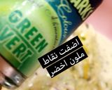 صورة لخطوة 3 من وصفة بسبوسة الفستق الطعم خيال
