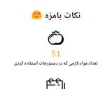 عکس مرحله 2 از دستور کارنامه اشپزخونه من