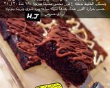 صورة لخطوة 4 من وصفة براونيز