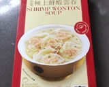 A picture of step 1 of Shrimp Wonton Udon.