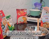 รูปขั้นตอนการทำที่ 4 ของ แซนวิชไก่กรอบ🥪✨