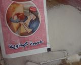 صورة لخطوة 2 من وصفة جلجلانية بالزيت
