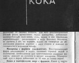 Фото кроку 2 до Макарони по-флотськи (з фаршем з вареної телятини).