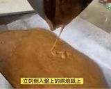 黑糖卡美羅的食譜步驟5照片