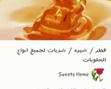 صورة لخطوة 4 من وصفة كلاج بالجوز (متل البقلاوه)
