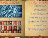 Фото кроку 8 до Фильм "Пряности, Специи и Приправы" - общие положения, классификация, пряность Анис.