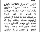 عکس مرحله 4 از دستور زردچوبه و مضراتش در بیماریها