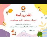 عکس مرحله 6 از دستور دسر نارگیلی و تقدیر نامه🤩