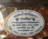 รูปขั้นตอนการทำที่ 2 ของ แกงสายบัวใส่ปลาแห้ง