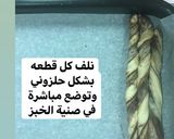 صورة لخطوة 10 من وصفة رغيف النوتيلا الحلزوني