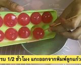 รูปขั้นตอนการทำที่ 7 ของ วุ้นเงาะลูกแก้ว ลอยแก้ว💋