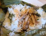 รูปขั้นตอนการทำที่ 6 ของ ข้าวอบปลากระป๋อง