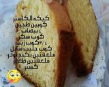 صورة لخطوة 6 من وصفة كيكة الكاستر