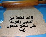 صورة لخطوة 6 من وصفة باتيه بالقمح الكامل