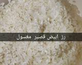 صورة الخطوة 2 من وصفة أرز بالحليب بدون نشا