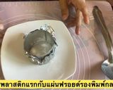 รูปขั้นตอนการทำที่ 4 ของ เต้าฮวยนมสดซอสเสาวรส🍮