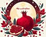عکس مرحله 5 از دستور دمنوش تخم گشنیز و زنیان(نانخواه)
