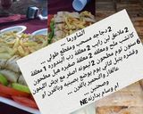 صورة لخطوة 5 من وصفة شاورما الدجاج المنزلي
