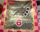 A picture of step 3 of Raw Salmon Pizza with Cheese and Nori.