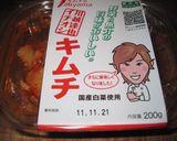 A picture of step 1 of Homemade Kimchi Hot Pot with Fluffy Tofu Meatballs.
