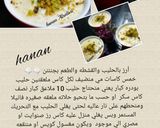 صورة لخطوة 7 من وصفة أرز بالحليب