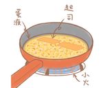 起司蔬菜煎蛋捲的食譜步驟6照片