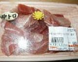 A picture of step 1 of Marinated Tuna (Maguro Zuke).
