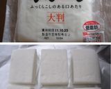 A picture of step 2 of Hanpen Fish Cakes Topped with Sesame Cream Cheese.