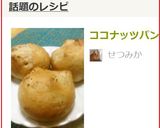 A picture of step 14 of Coconut Bread.