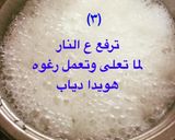 A picture of step 2 of Halawet El-Moulid (Creamy Marshmallow Candy).