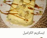 صورة لخطوة 3 من وصفة ايس كريم ذوق الكراميل