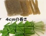 A picture of step 1 of Stir-Fried Garlic Chives & Konnyaku for Dieters.