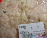 A picture of step 1 of Cod Milt (shirako or tachi) Miso Soup - Including how to prep the milt.