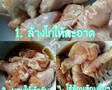 รูปขั้นตอนการทำที่ 1 ของ ไก่ทอดหมักซอสน้ำผึ้ง🍴☺