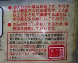 A picture of step 2 of Super Easy Tips for Store-Bought Instant Yakisoba.