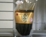 A picture of step 13 of Chiffon Cake with Kuromitsu and Kinako.