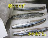 A picture of step 7 of Grilled Pacific Saury Sushi with Black Rice.