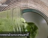 รูปขั้นตอนการทำที่ 1 ของ ขนมเปียกปูนใบเตย สูตรโบราณ